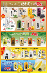 ちょっと手間をかけた変わり種酎ハイが豊富です！