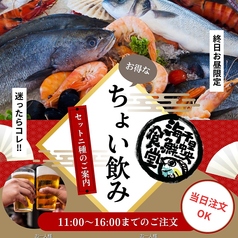 千里中央海鮮食堂 おーうえすとのコース写真
