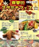喰多朗 高知 本店のおすすめポイント3