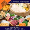 大漁酒場 魚樽 袋町支店のおすすめポイント1