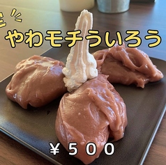 限定！やわモチういろう