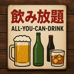 大人の隠れ家個室居酒屋 道楽ゑもん どうらえもん 広島八丁堀店のコース写真