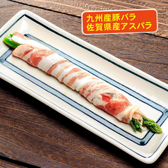 豚バラアスパラ巻