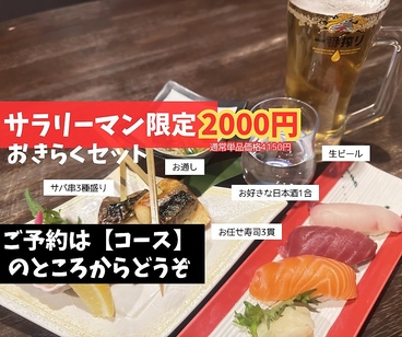 季楽 八戸のおすすめ料理1