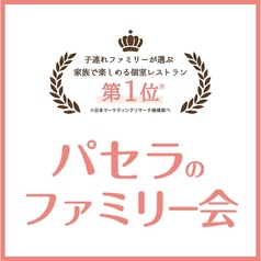べるべるパーク横浜関内店のコース写真