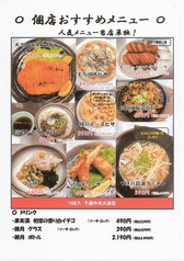 つぼ八 千歳中央大通店のおすすめ料理3