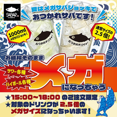夏の!メガジョッキフェア開催中!