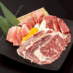 極上肉盛り合わせ