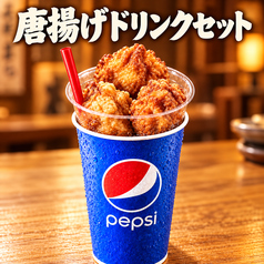 唐揚げドリンクセット