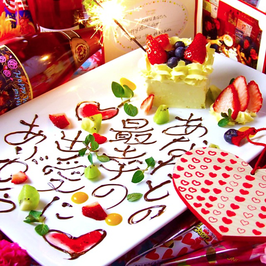 誕生日・記念日に◎※画像は系列店