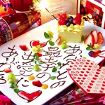 誕生日・記念日に◎※画像は系列店