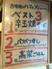 バソキ屋 那の川本店のおすすめポイント3