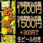 居酒屋 土間土間 銀座一丁目店の写真