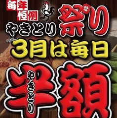 やきとり工房 平塚店のコース写真