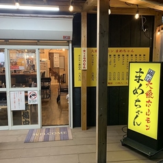 大衆ホルモン まめちゃんの雰囲気3