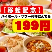 香林閣の雰囲気2