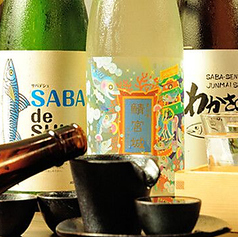 SABA de SHU