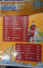 本場タイを味わう！厳選ドリンクセレクション