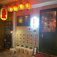 路地裏絶品居酒屋