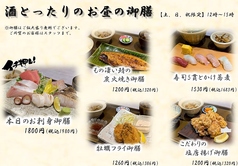 【土日祝日限定！】酒とったりの御膳