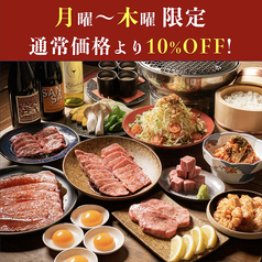 焼肉のそい 新潟駅前店のコース写真