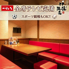 つぼ八 伊藤課長 浜松駅前店の雰囲気1