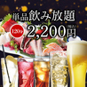 魚がイチバン 西新宿駅前店のおすすめポイント2