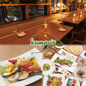オーガニック野菜 × バルkitchen Kampos カンポーズ 銀座店