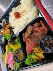 飛騨牛ランプステーキ弁当