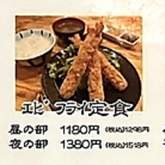 エビフライ定食