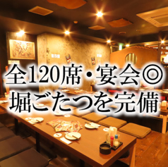居酒屋 村さ来 静岡駅南口店の雰囲気1