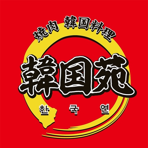 NEWOPEN2026年11月中旬～下旬予定！！