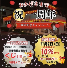 べにや