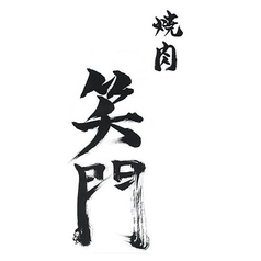 貸切利用は18名からご予約いただくことができます!ご予約はお電話でご利用日の1週間前にはお問い合わせをお願い致します。またご利用料金は決まっていないためお電話いただいた際にメニュー内容や価格についてはご相談を承ります!ぜひ、団体様の宴会時にお問い合わせください☆