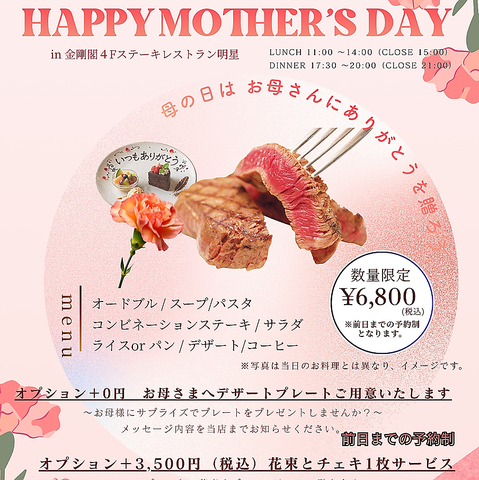 �đ򋍉��� �����t �X�e�[�L���X�g���� ����