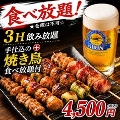焼とり居酒屋 げんき家 2号店 博多駅 博多口 居酒屋 ネット予約可特集写真1