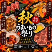 YAKINIKUBAR TAMURA 焼肉バル田村 赤れんがテラス店のおすすめ料理2