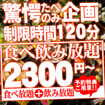 満腹屋 金山店のおすすめ料理1