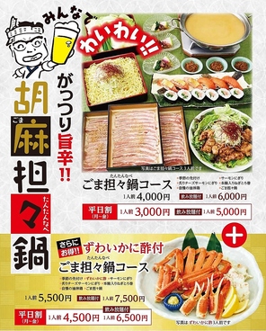 寿司 和食 がんこ 十三総本店のおすすめ料理1