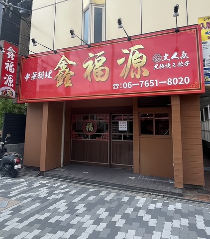 広めの店内で、宴会などにも最適◎