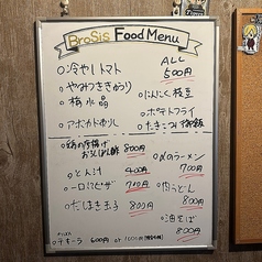 BroSis ブロシスのおすすめ料理1