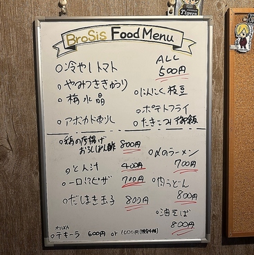 BroSis ブロシスのおすすめ料理1