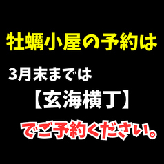 岡八のコース写真