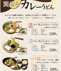 カジュアル天ぷら 圓堂 京都河原町ガーデン店のコース写真