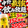 居酒屋 万喜 中野のおすすめポイント2