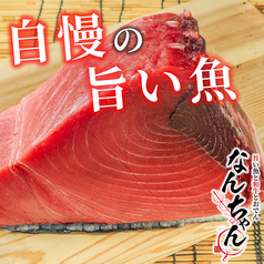 なんちゃん 東大宮のおすすめ料理2