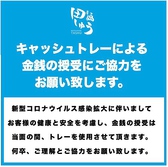 皆様にご安心してお食事して頂けますよう、コロナ対策もしっかり行っております！