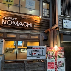 炭火焼居酒屋 NOMACHIの外観2