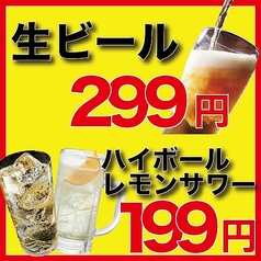 コスパ◎全200種ドリンク生ビール299円ハイボール199円