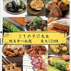 炭火焼き鳥 とりのすけ 天神大名店のコース写真